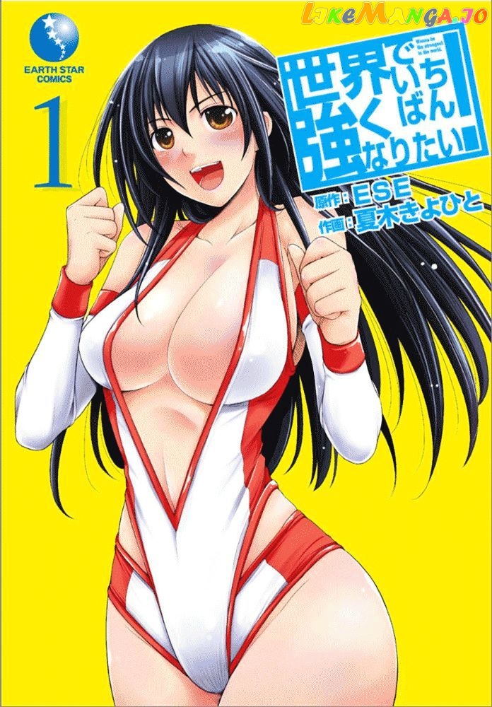 Sekai De Ichiban Tsuyokunaritai! chapter 1 - page 3