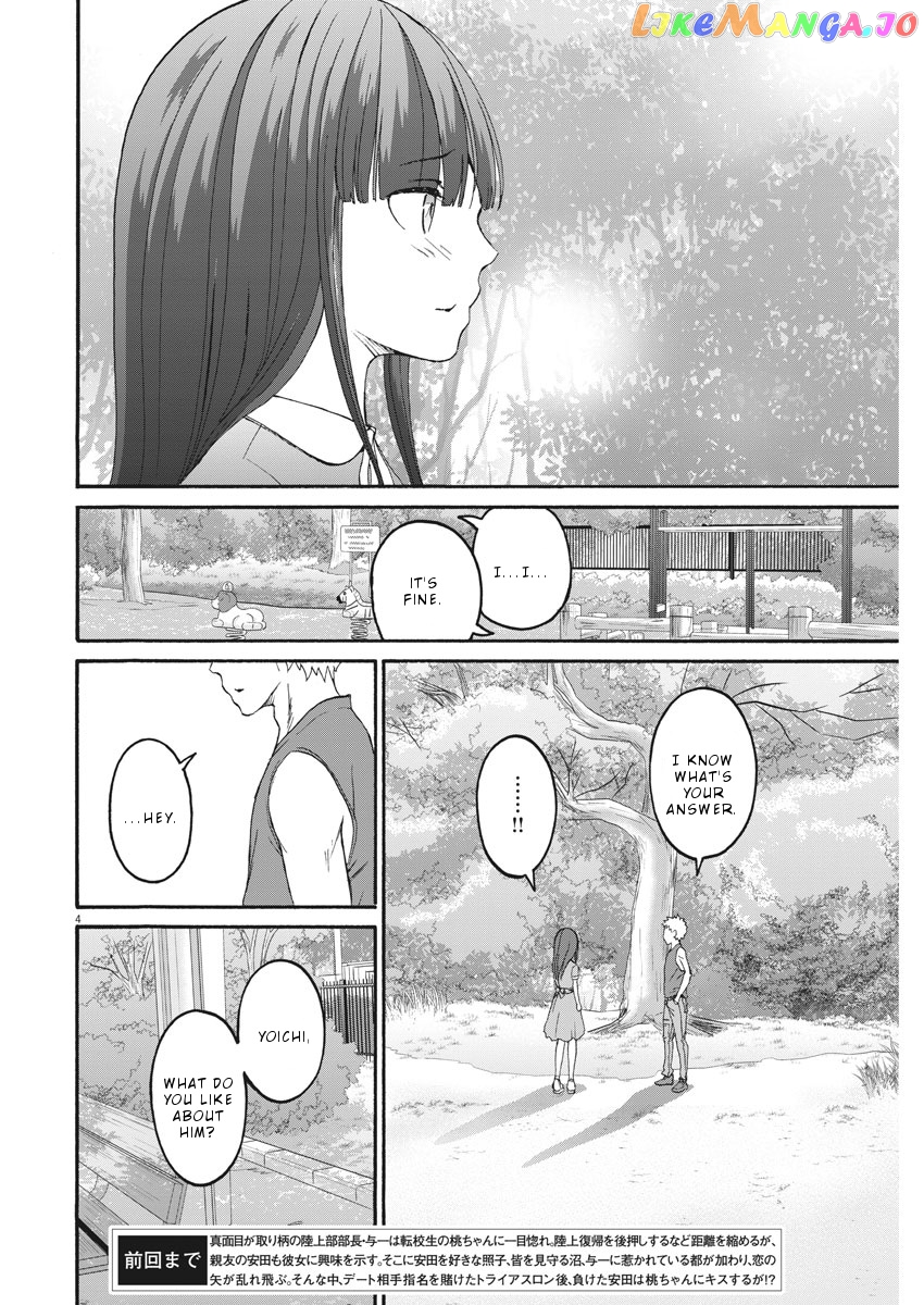 Peach Milk Crown chapter 29 - page 5