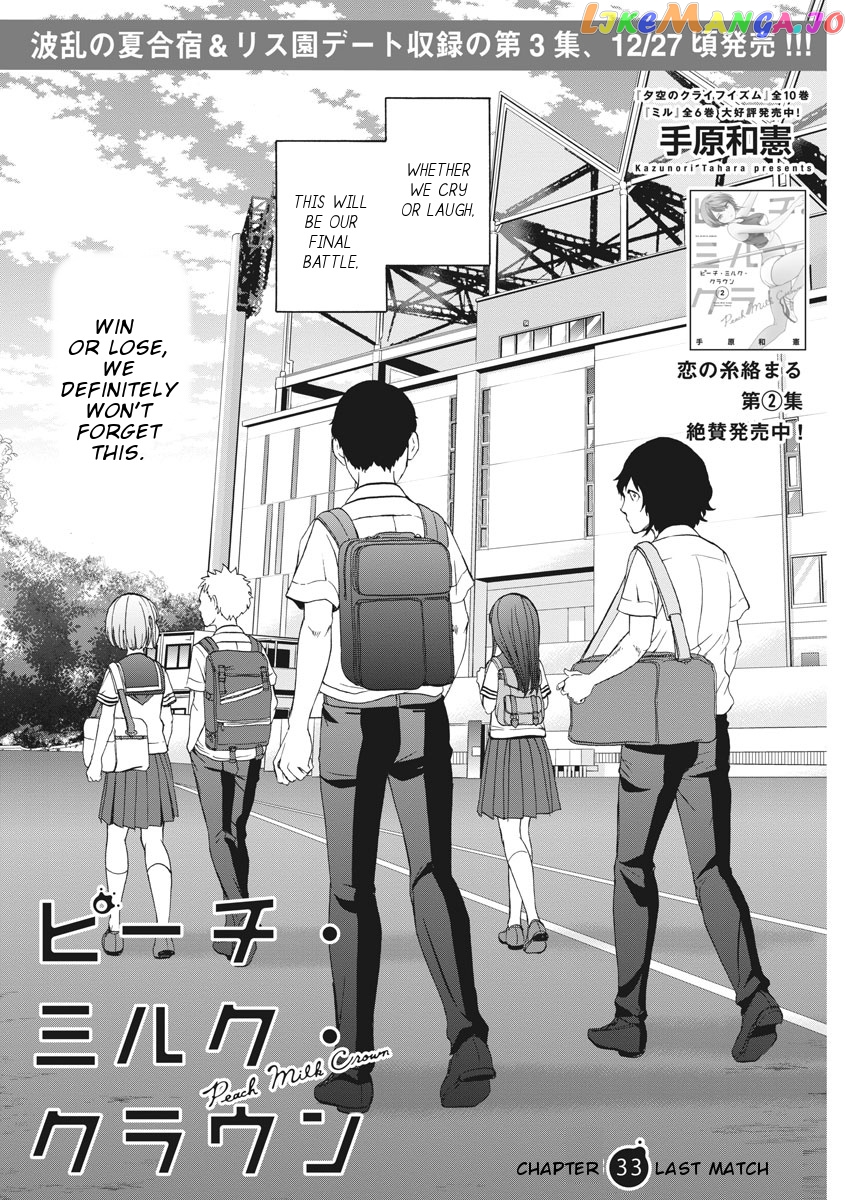 Peach Milk Crown chapter 33 - page 3