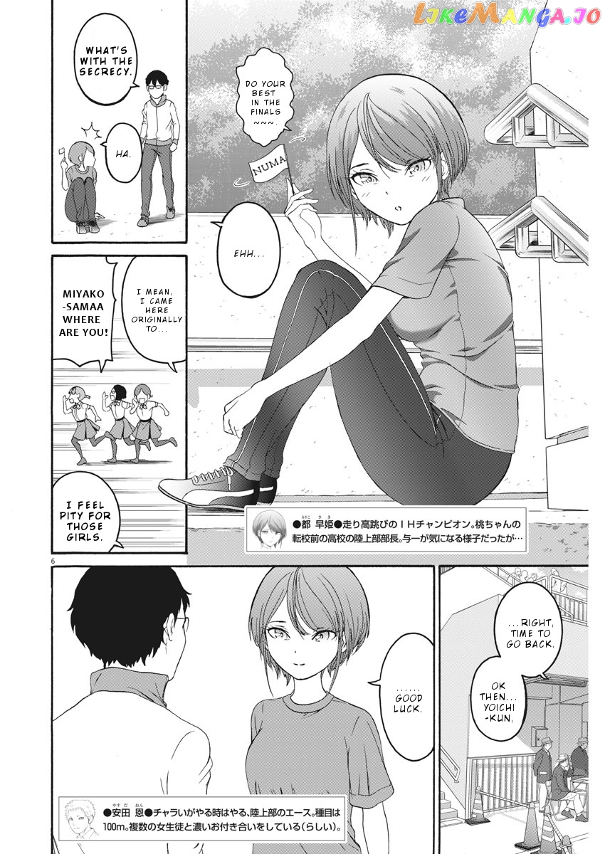 Peach Milk Crown chapter 33 - page 7