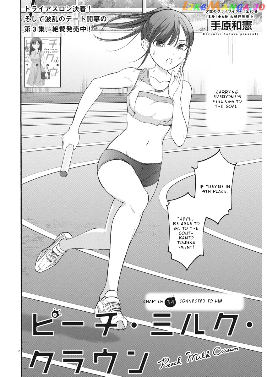 Peach Milk Crown chapter 34 - page 3