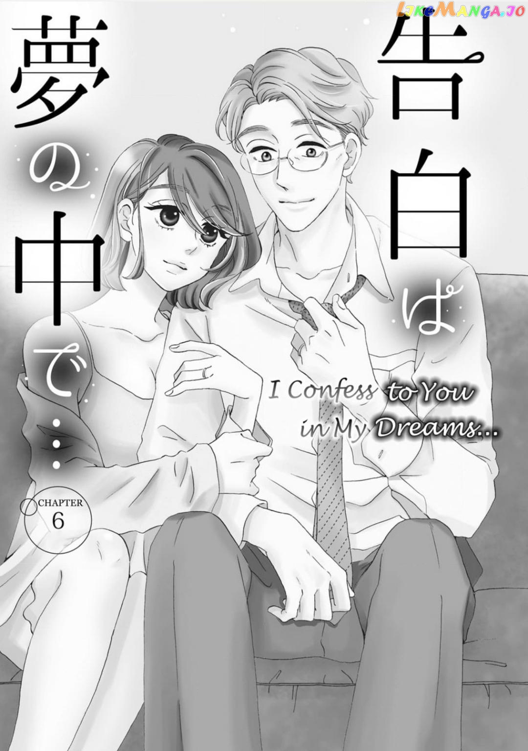 I dream of confessing to you Chapter 6 - page 1
