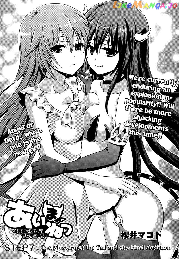 Aimane - Akuma na Kanojo o Produce chapter 7 - page 2