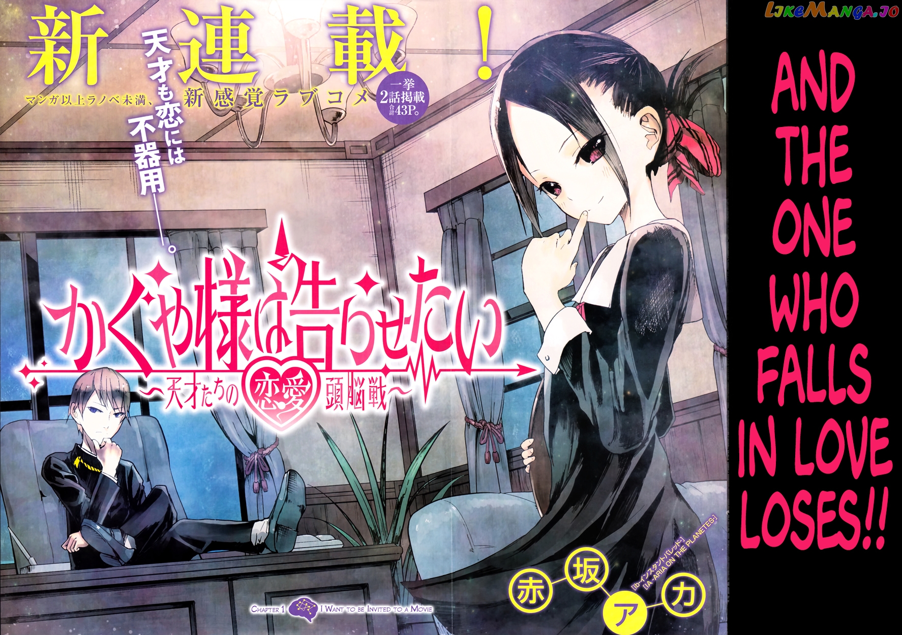 Kaguya-sama wa Kokurasetai - Tensai-tachi no Renai Zunousen Chapter 1 - page 2
