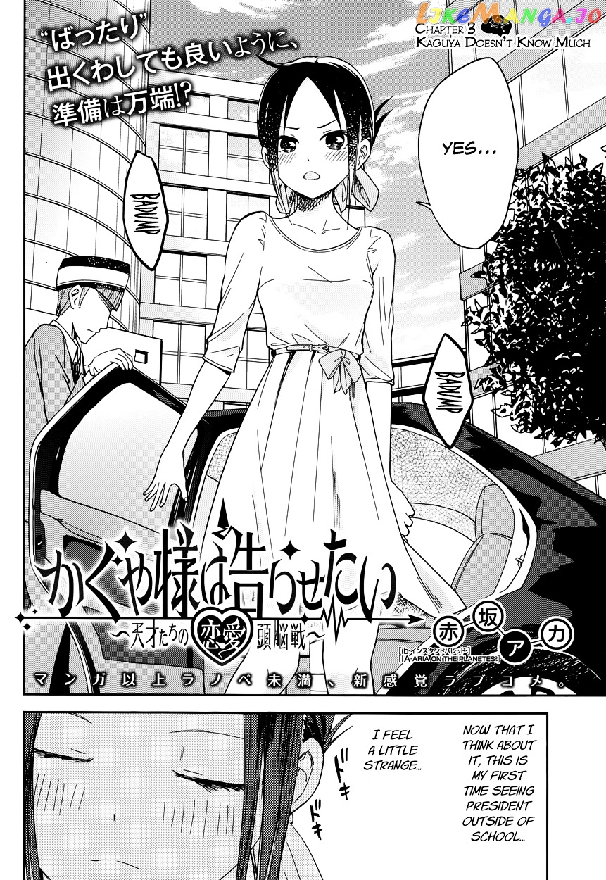 Kaguya-sama wa Kokurasetai - Tensai-tachi no Renai Zunousen Chapter 3 - page 2