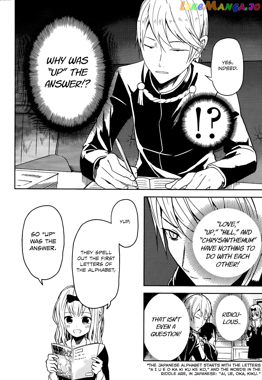 Kaguya-sama wa Kokurasetai - Tensai-tachi no Renai Zunousen Chapter 4 - page 3