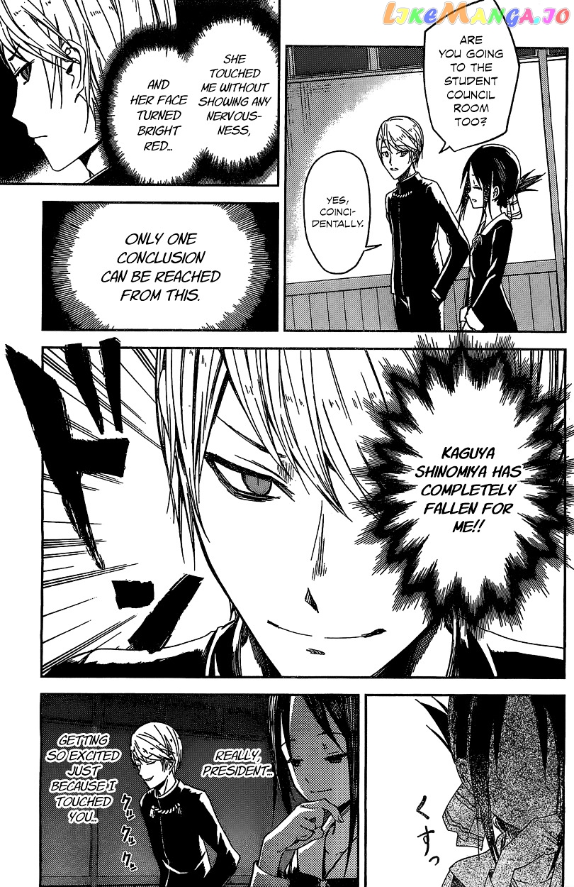 Kaguya-sama wa Kokurasetai - Tensai-tachi no Renai Zunousen chapter 5.5 - page 4