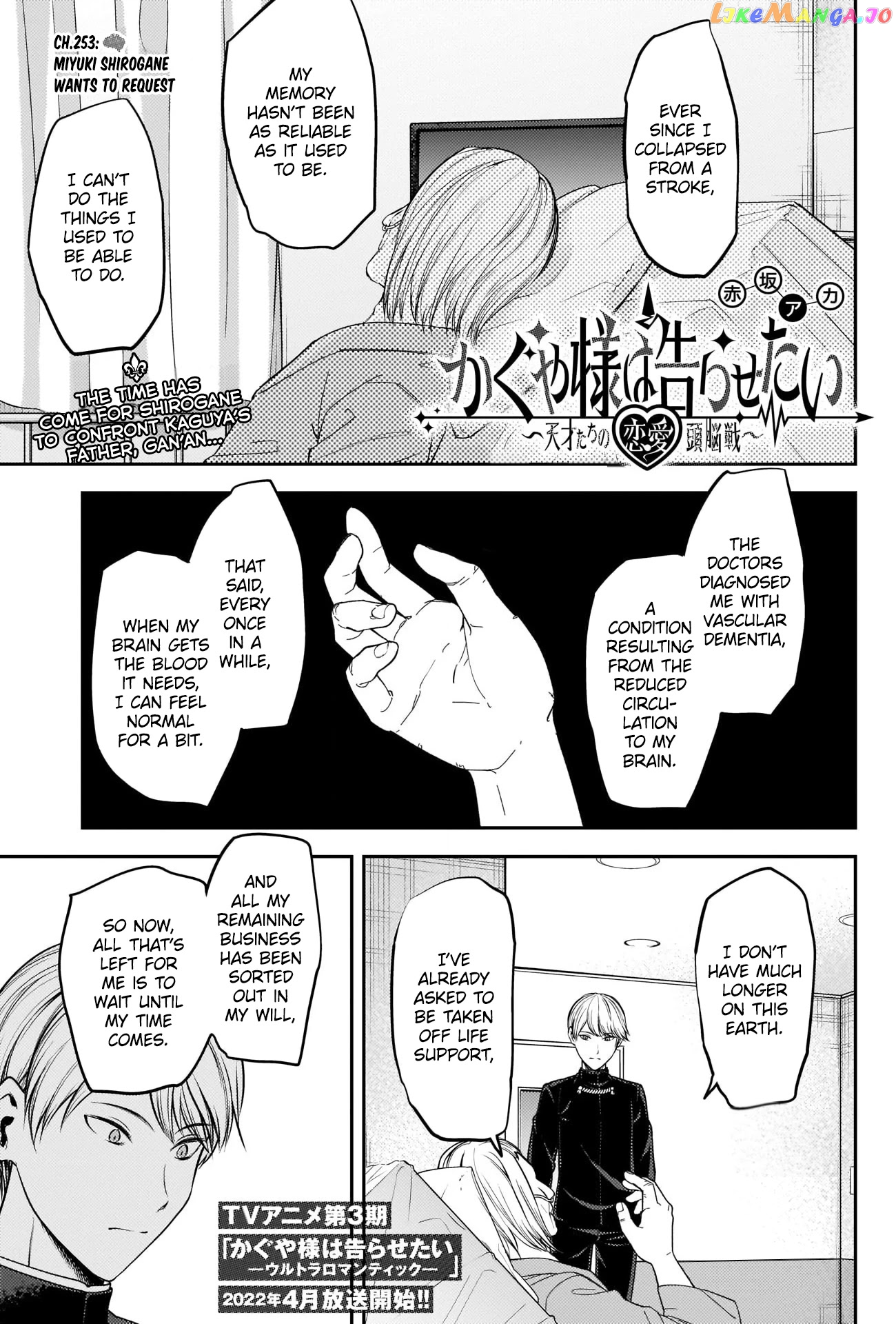 Kaguya-sama wa Kokurasetai - Tensai-tachi no Renai Zunousen Chapter 253 - page 1
