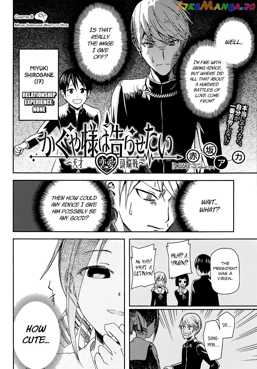 Kaguya-sama wa Kokurasetai - Tensai-tachi no Renai Zunousen Chapter 6 - page 2