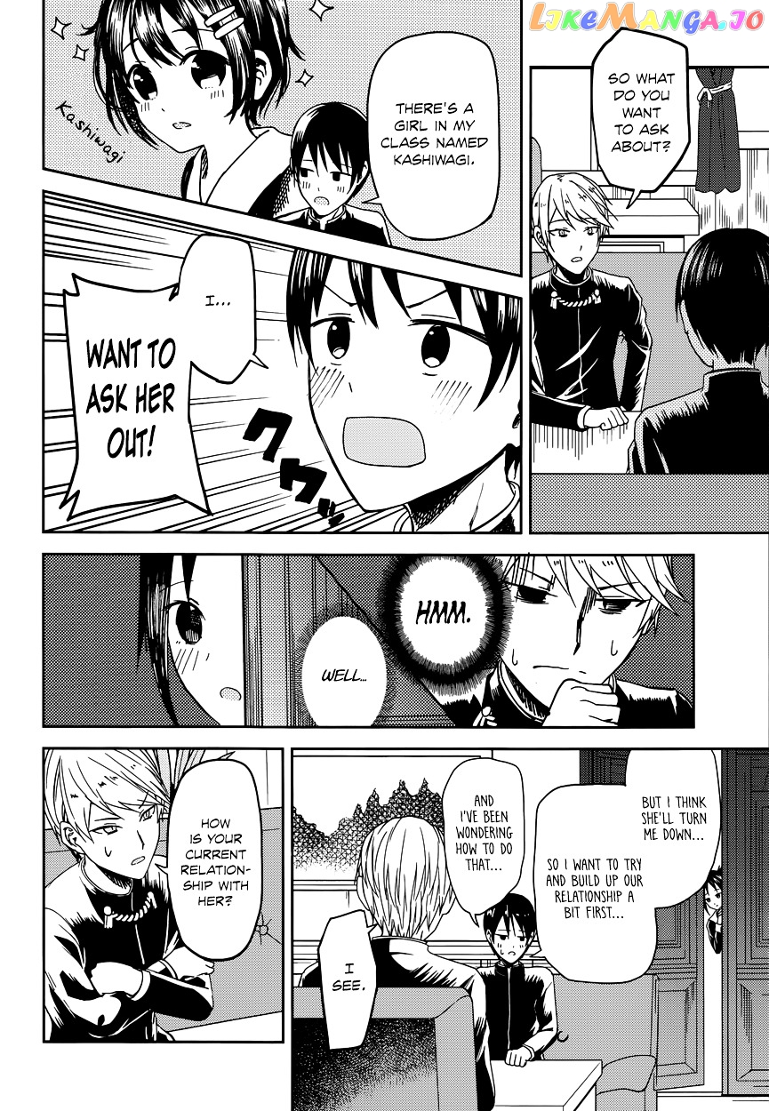 Kaguya-sama wa Kokurasetai - Tensai-tachi no Renai Zunousen Chapter 6 - page 4