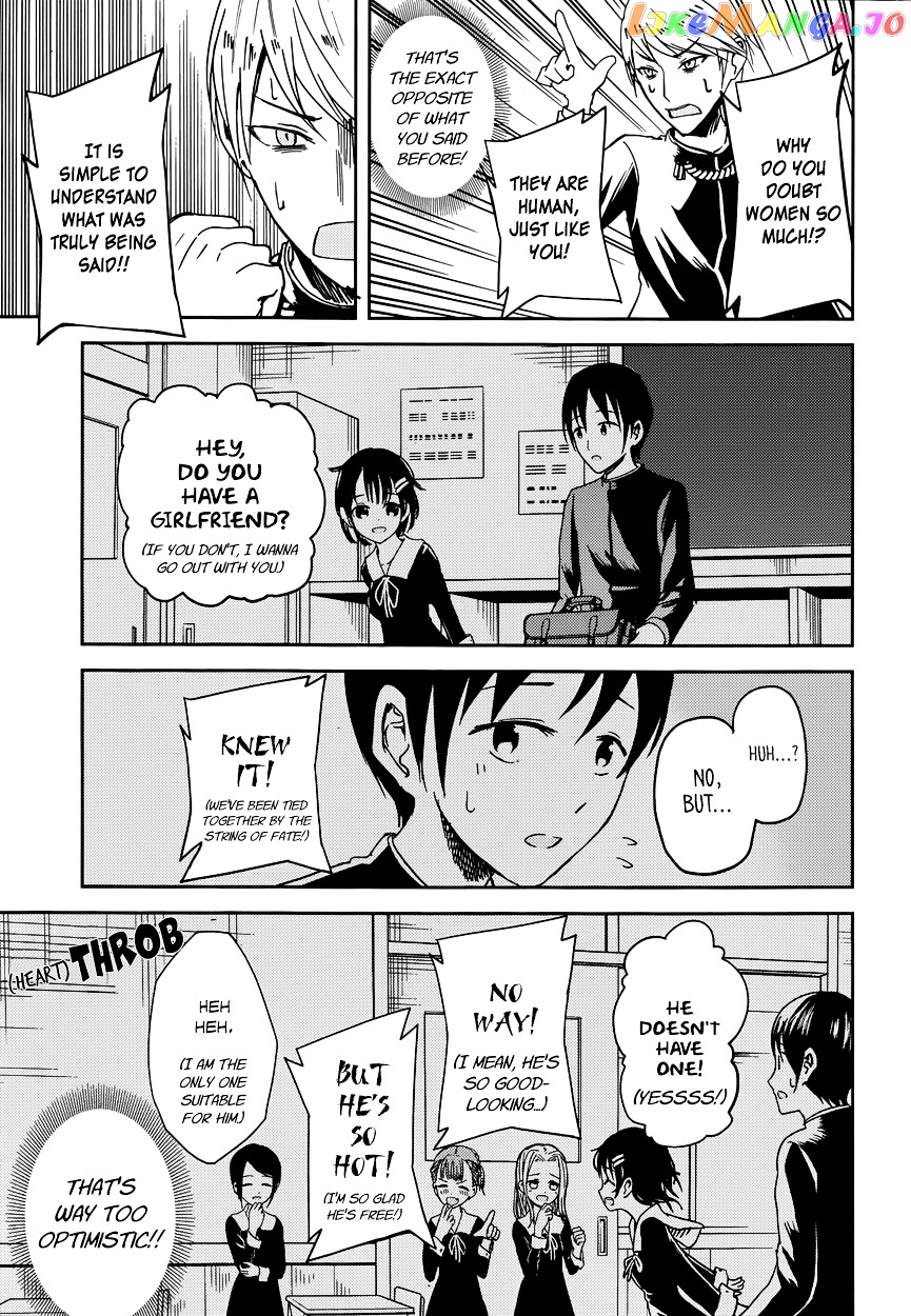 Kaguya-sama wa Kokurasetai - Tensai-tachi no Renai Zunousen Chapter 6 - page 9