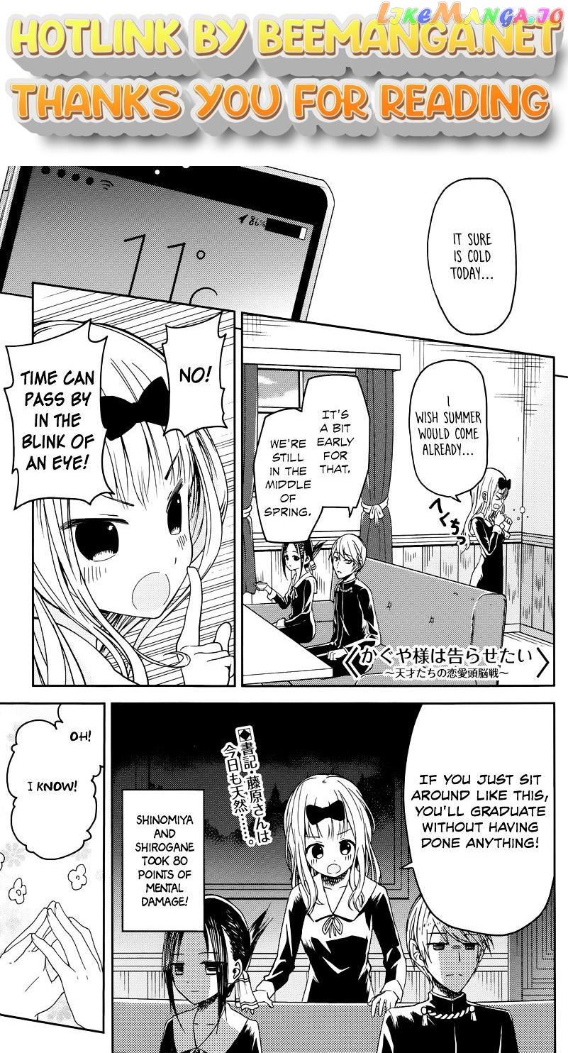Kaguya-sama wa Kokurasetai - Tensai-tachi no Renai Zunousen Chapter 7 - page 1