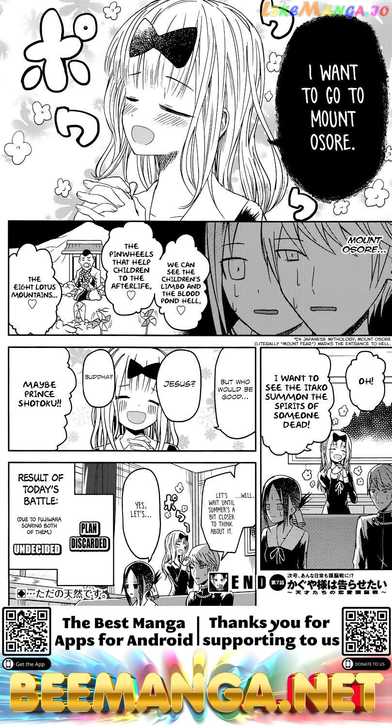 Kaguya-sama wa Kokurasetai - Tensai-tachi no Renai Zunousen Chapter 7 - page 18