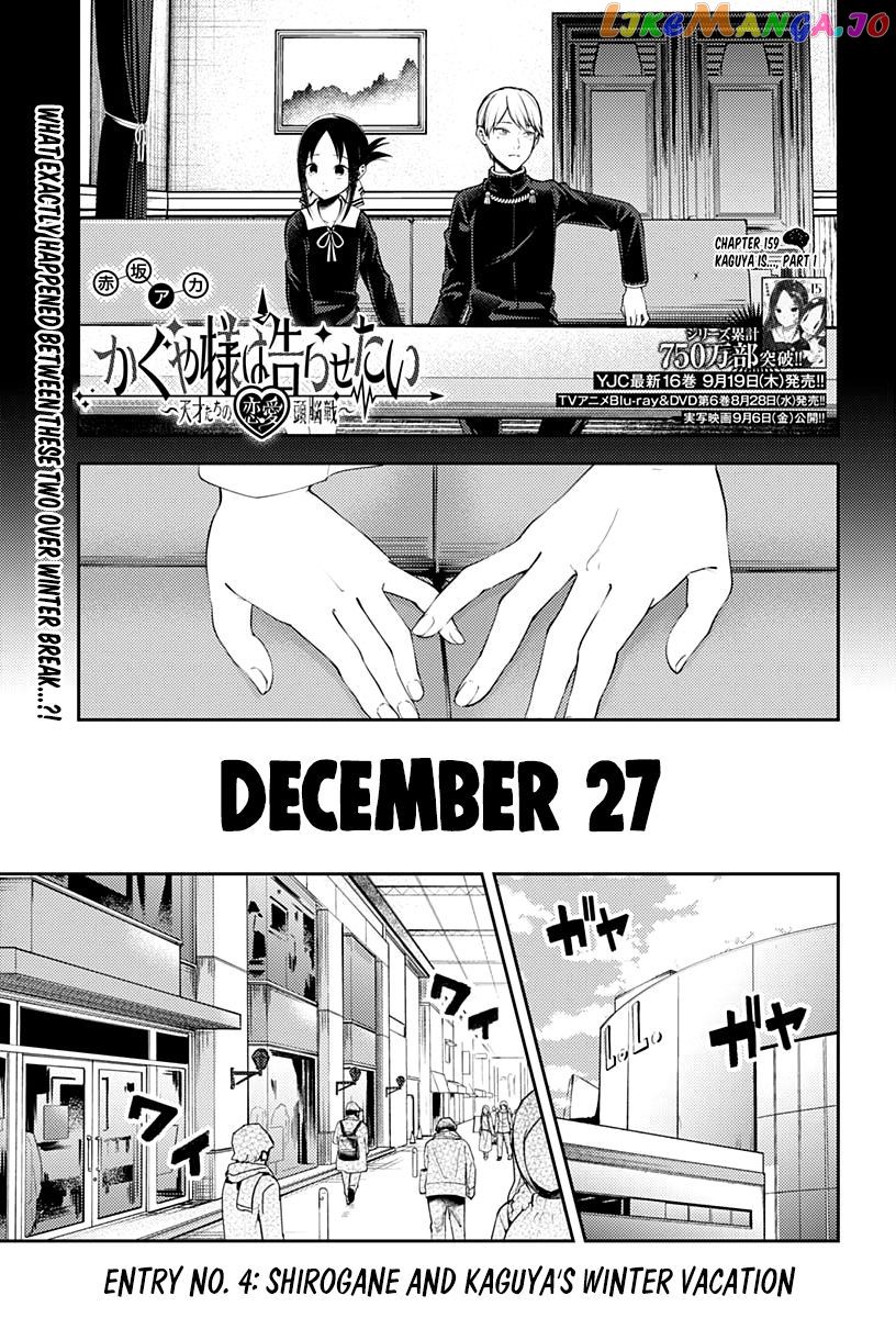 Kaguya-sama wa Kokurasetai - Tensai-tachi no Renai Zunousen Chapter 159 - page 1