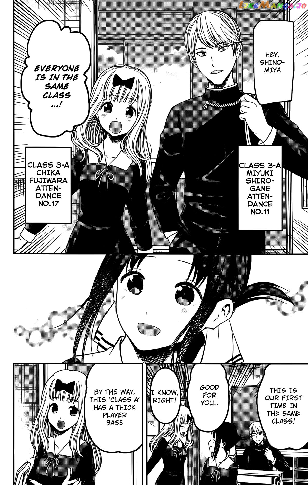 Kaguya-sama wa Kokurasetai - Tensai-tachi no Renai Zunousen Chapter 211 - page 10