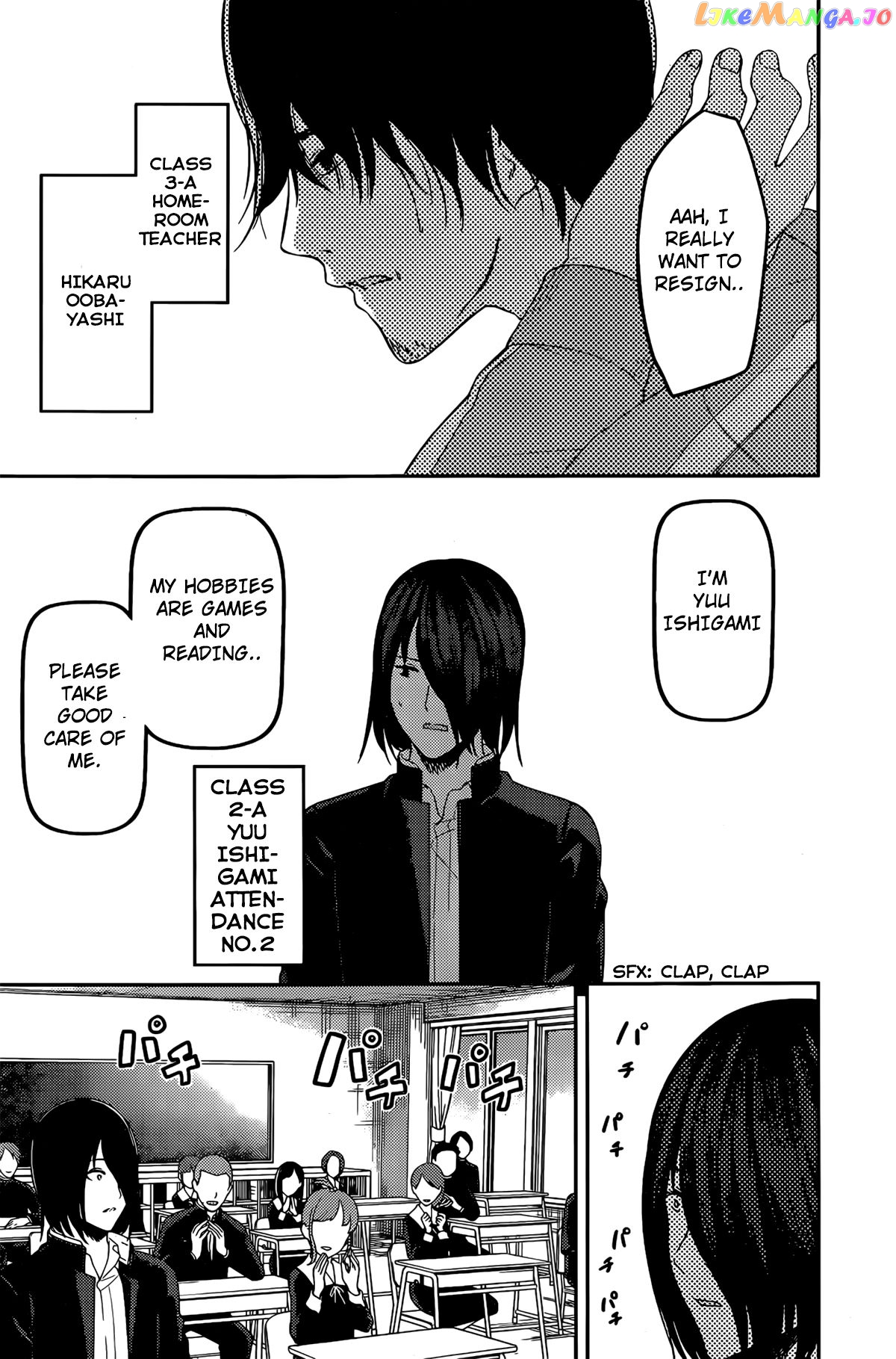 Kaguya-sama wa Kokurasetai - Tensai-tachi no Renai Zunousen Chapter 211 - page 13