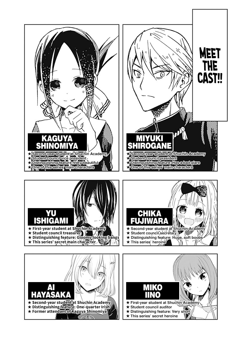 Kaguya-sama wa Kokurasetai - Tensai-tachi no Renai Zunousen Chapter 211.5 - page 3