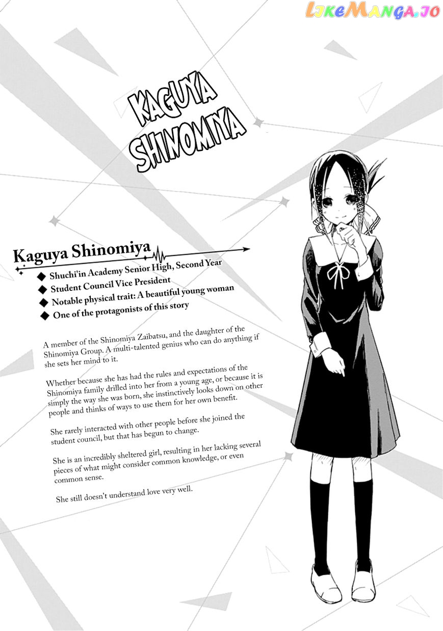 Kaguya-sama wa Kokurasetai - Tensai-tachi no Renai Zunousen chapter 10.5 - page 7