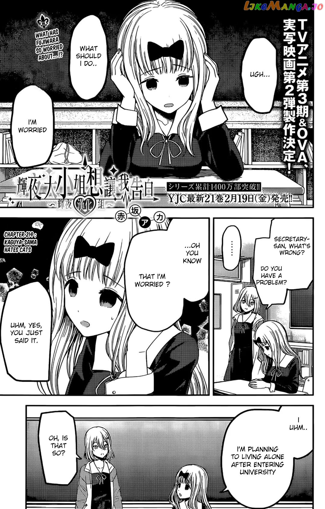 Kaguya-sama wa Kokurasetai - Tensai-tachi no Renai Zunousen Chapter 214 - page 1