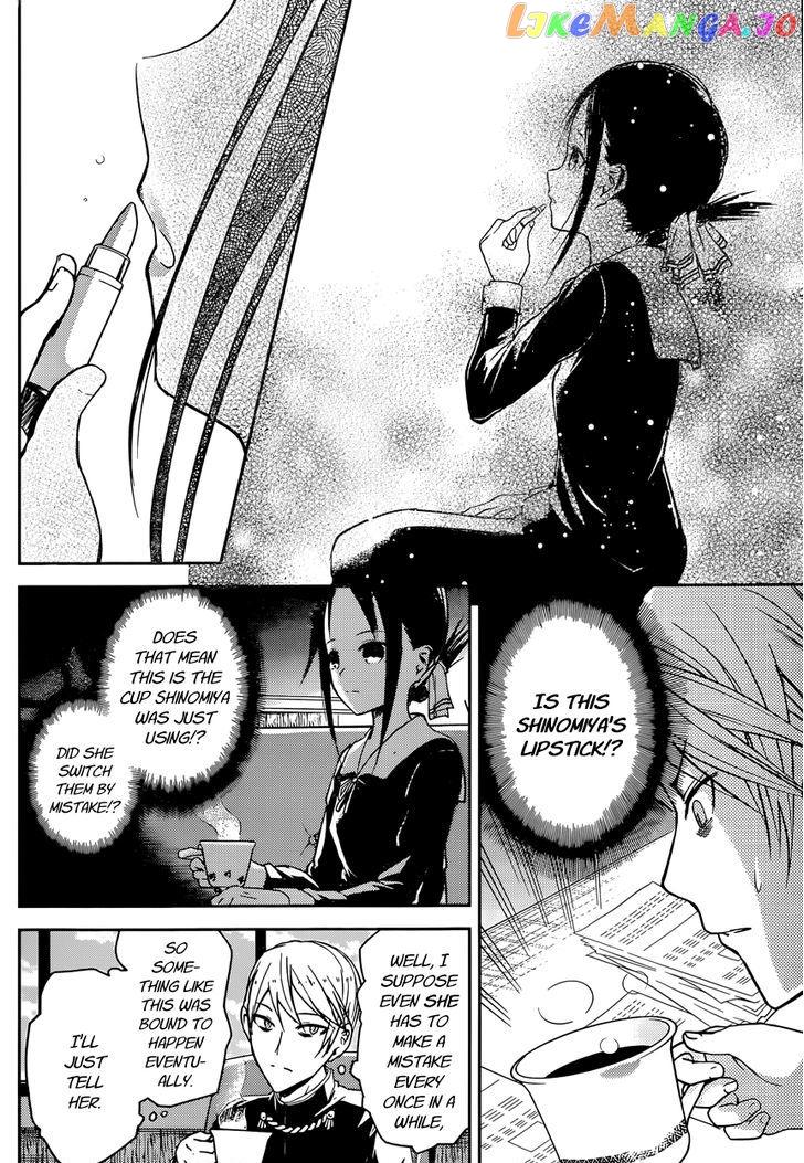 Kaguya-sama wa Kokurasetai - Tensai-tachi no Renai Zunousen Chapter 13 - page 4