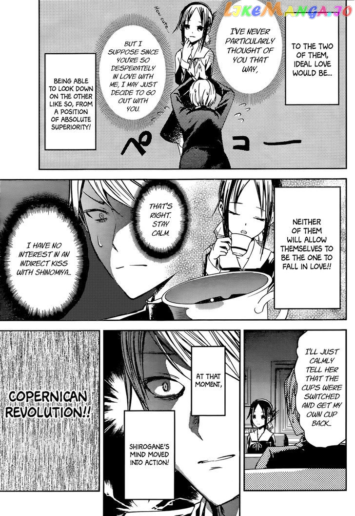 Kaguya-sama wa Kokurasetai - Tensai-tachi no Renai Zunousen Chapter 13 - page 7