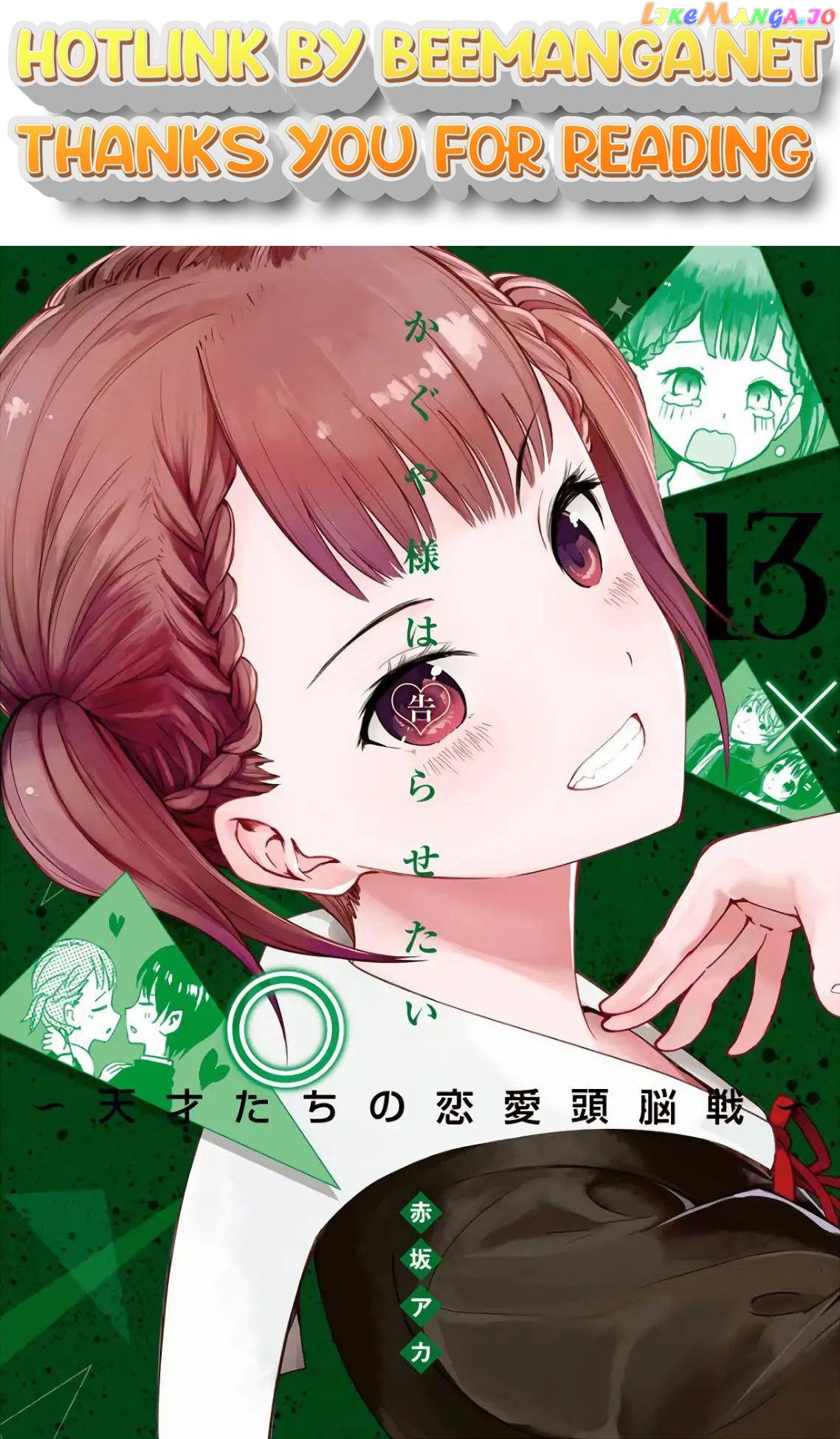 Kaguya-sama wa Kokurasetai - Tensai-tachi no Renai Zunousen Chapter 131.5 - page 1