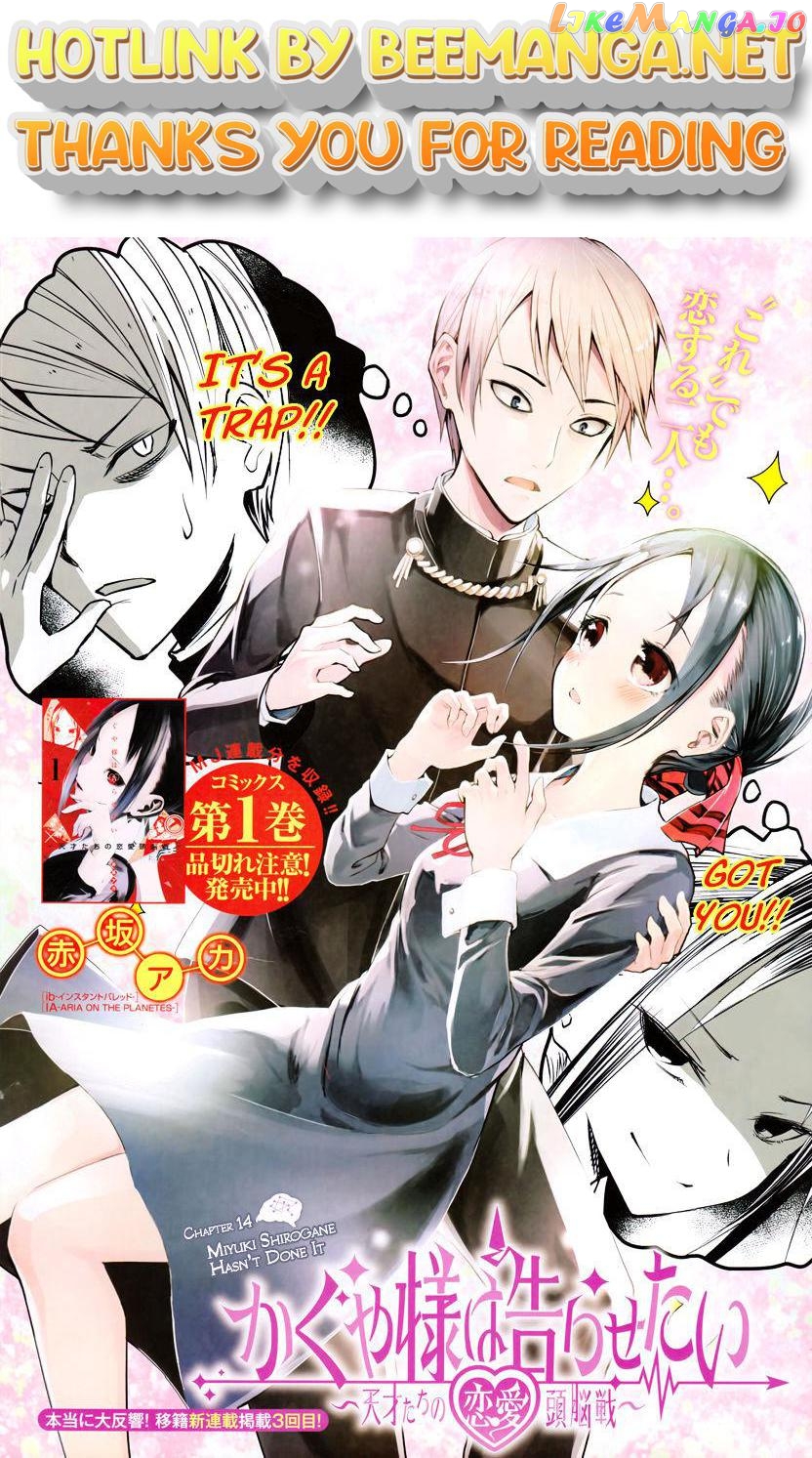 Kaguya-sama wa Kokurasetai - Tensai-tachi no Renai Zunousen Chapter 14 - page 1