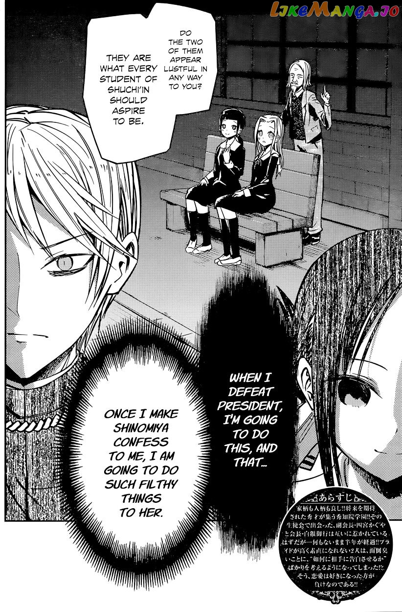 Kaguya-sama wa Kokurasetai - Tensai-tachi no Renai Zunousen Chapter 14 - page 3