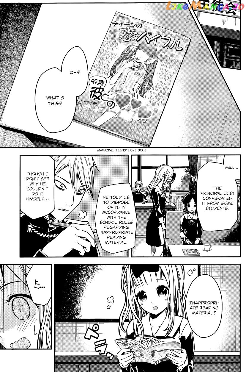 Kaguya-sama wa Kokurasetai - Tensai-tachi no Renai Zunousen Chapter 14 - page 4