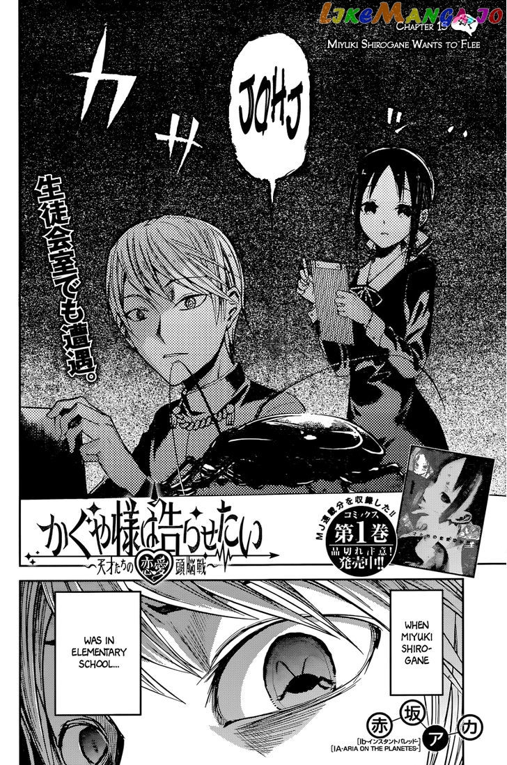Kaguya-sama wa Kokurasetai - Tensai-tachi no Renai Zunousen Chapter 15 - page 2