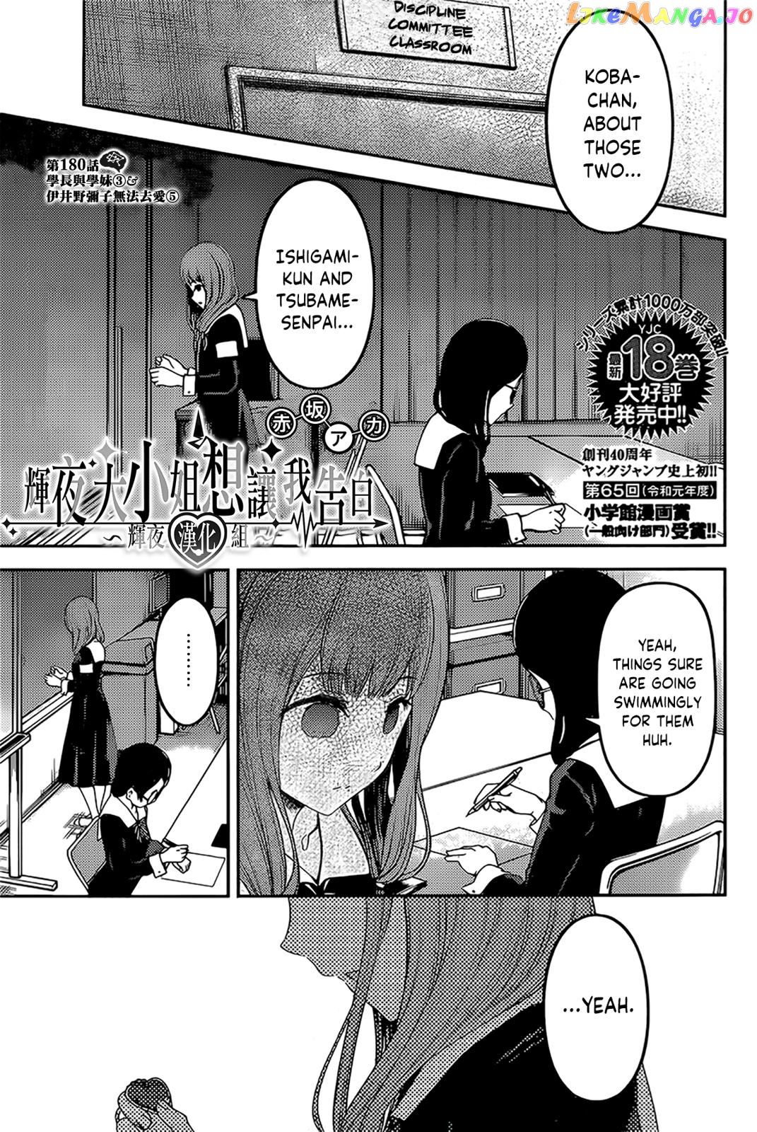 Kaguya-sama wa Kokurasetai - Tensai-tachi no Renai Zunousen Chapter 190 - page 1