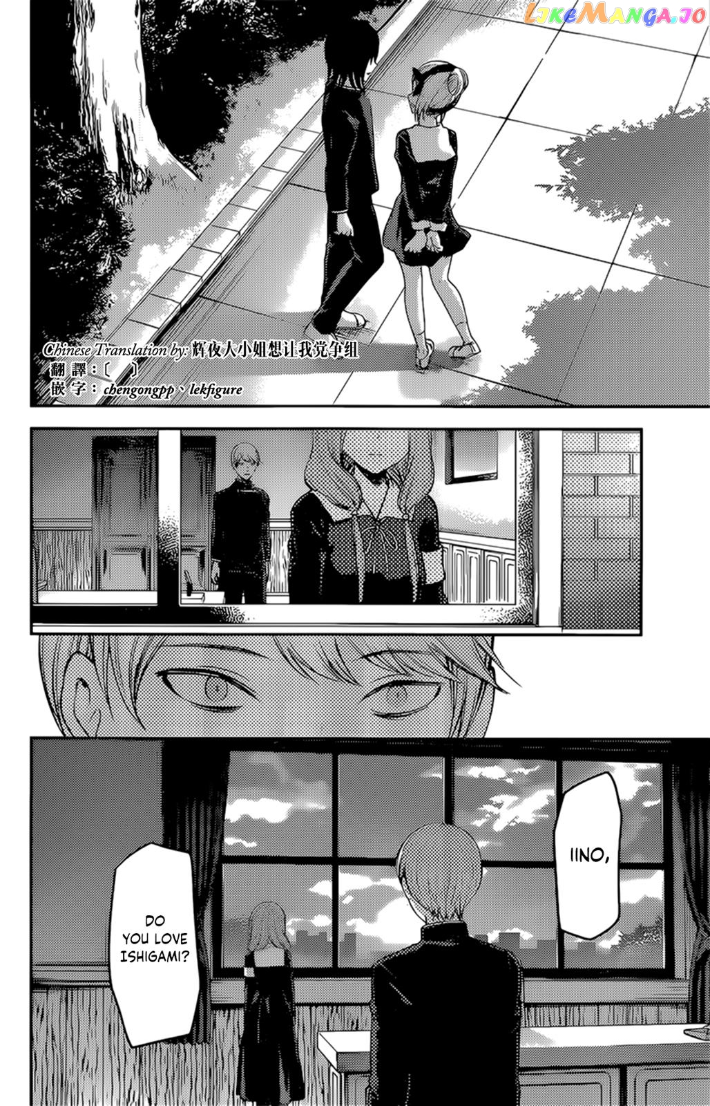 Kaguya-sama wa Kokurasetai - Tensai-tachi no Renai Zunousen Chapter 190 - page 16