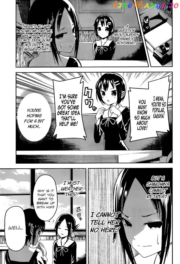 Kaguya-sama wa Kokurasetai - Tensai-tachi no Renai Zunousen Chapter 16 - page 3