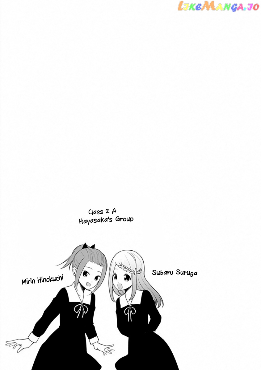Kaguya-sama wa Kokurasetai - Tensai-tachi no Renai Zunousen chapter 191.1 - page 3