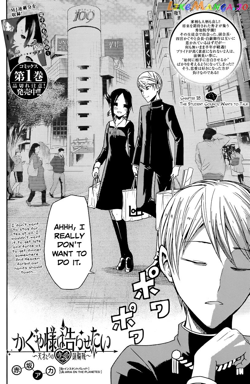 Kaguya-sama wa Kokurasetai - Tensai-tachi no Renai Zunousen Chapter 18 - page 2