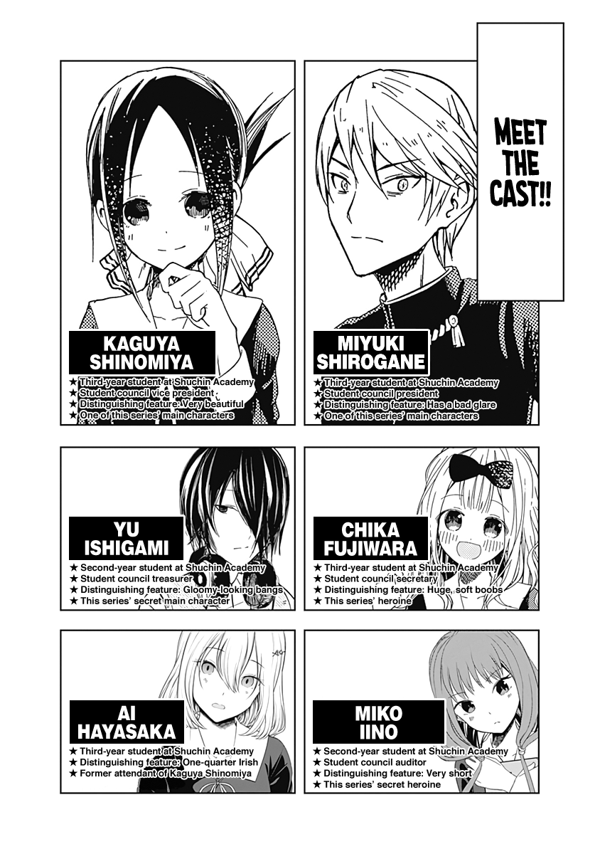 Kaguya-sama wa Kokurasetai - Tensai-tachi no Renai Zunousen Chapter 221.5 - page 3