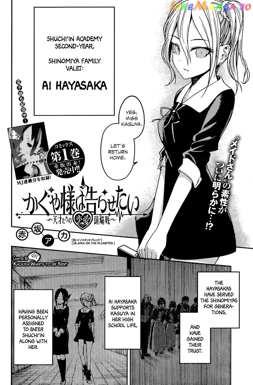 Kaguya-sama wa Kokurasetai - Tensai-tachi no Renai Zunousen Chapter 19 - page 2