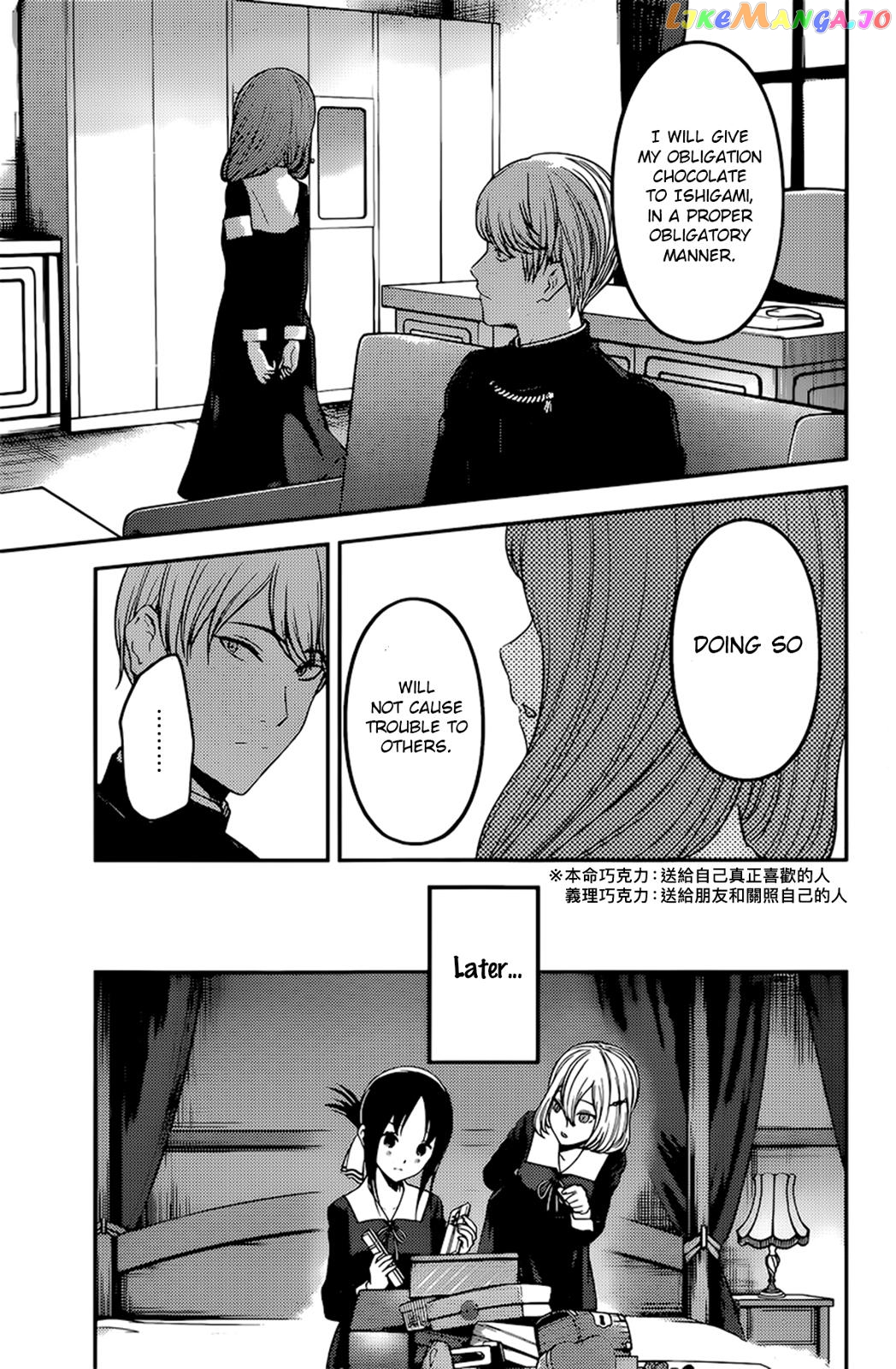 Kaguya-sama wa Kokurasetai - Tensai-tachi no Renai Zunousen Chapter 194 - page 15