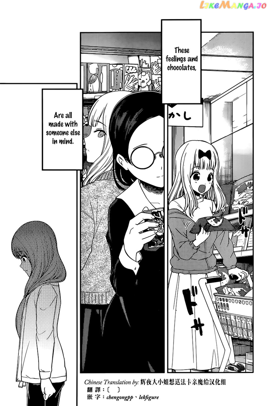 Kaguya-sama wa Kokurasetai - Tensai-tachi no Renai Zunousen Chapter 194 - page 17
