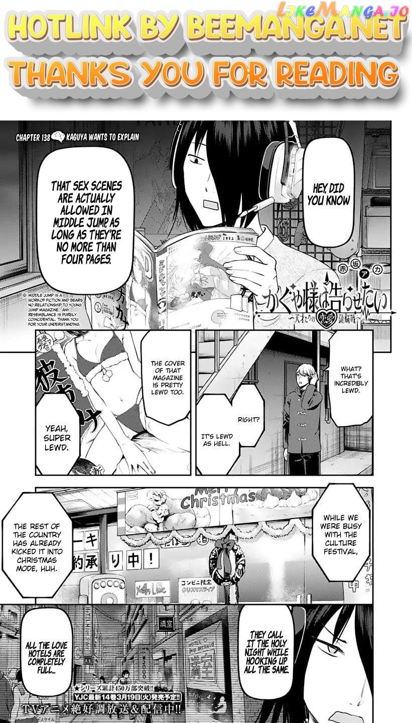 Kaguya-sama wa Kokurasetai - Tensai-tachi no Renai Zunousen Chapter 138 - page 1