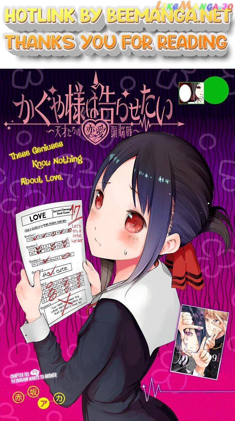 Kaguya-sama wa Kokurasetai - Tensai-tachi no Renai Zunousen Chapter 105 - page 1