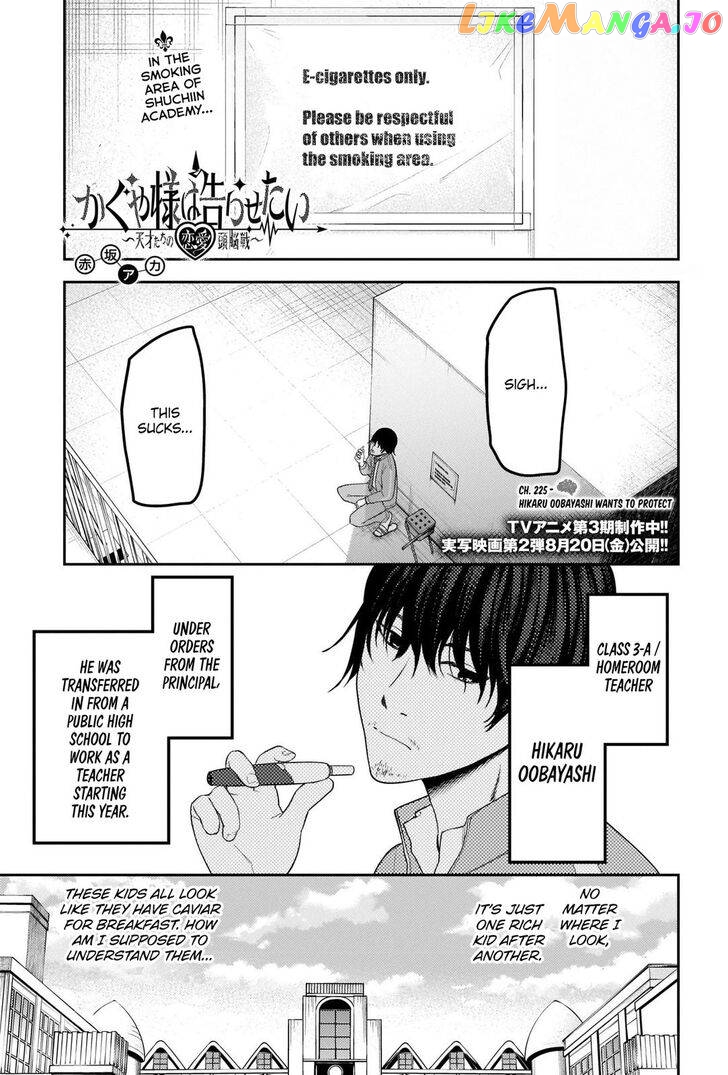Kaguya-sama wa Kokurasetai - Tensai-tachi no Renai Zunousen chapter 225 - page 1