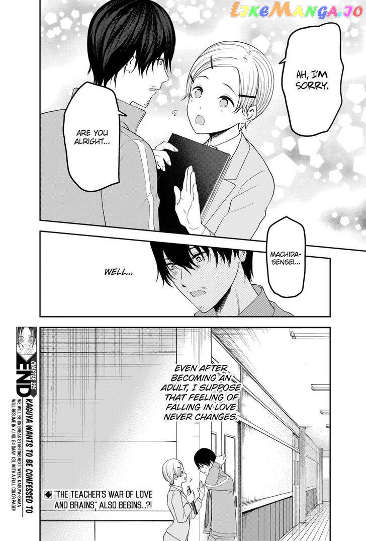 Kaguya-sama wa Kokurasetai - Tensai-tachi no Renai Zunousen chapter 225 - page 18