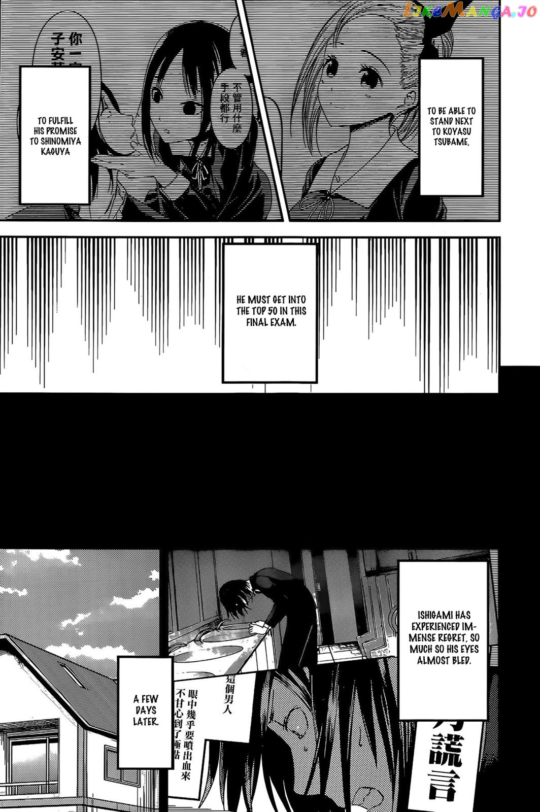 Kaguya-sama wa Kokurasetai - Tensai-tachi no Renai Zunousen Chapter 198 - page 3