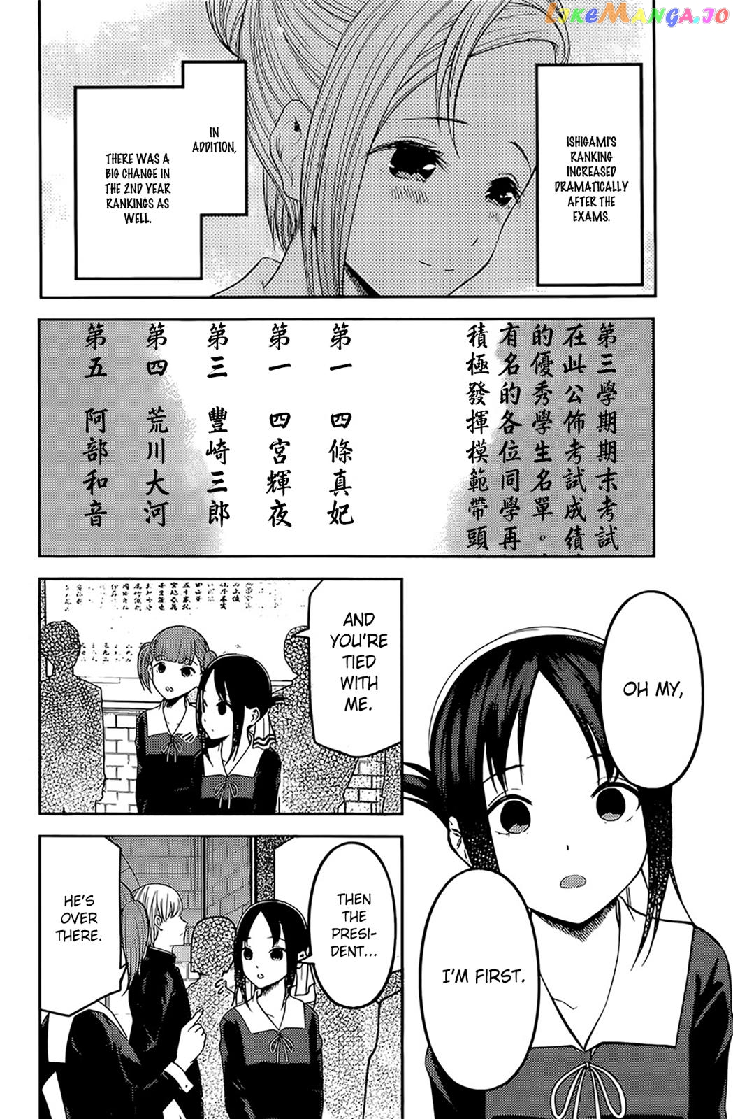 Kaguya-sama wa Kokurasetai - Tensai-tachi no Renai Zunousen Chapter 199 - page 2
