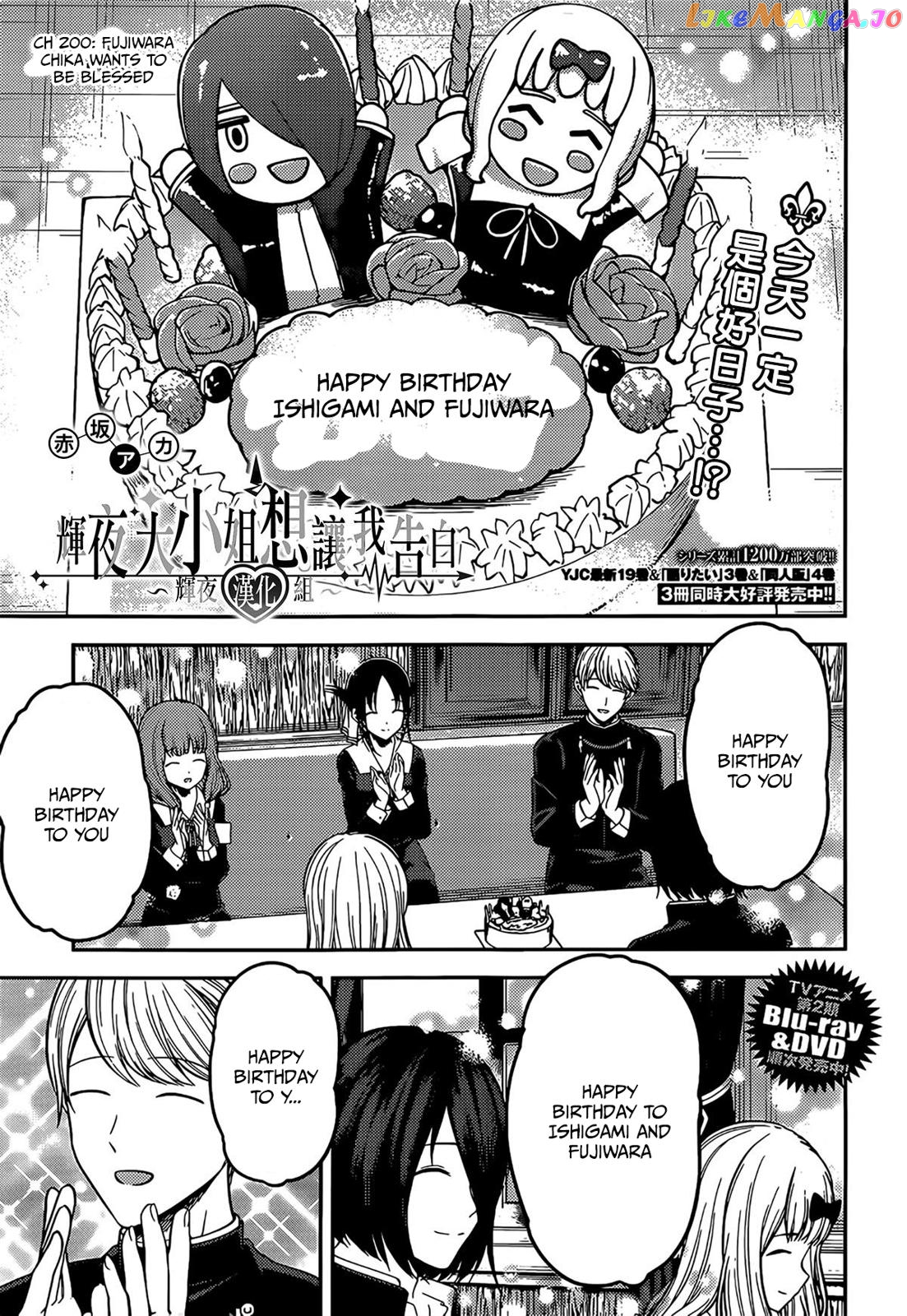 Kaguya-sama wa Kokurasetai - Tensai-tachi no Renai Zunousen Chapter 200 - page 1