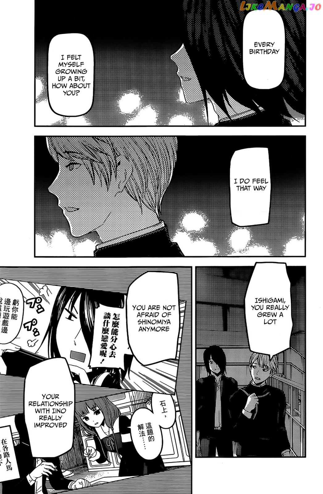 Kaguya-sama wa Kokurasetai - Tensai-tachi no Renai Zunousen Chapter 200 - page 13