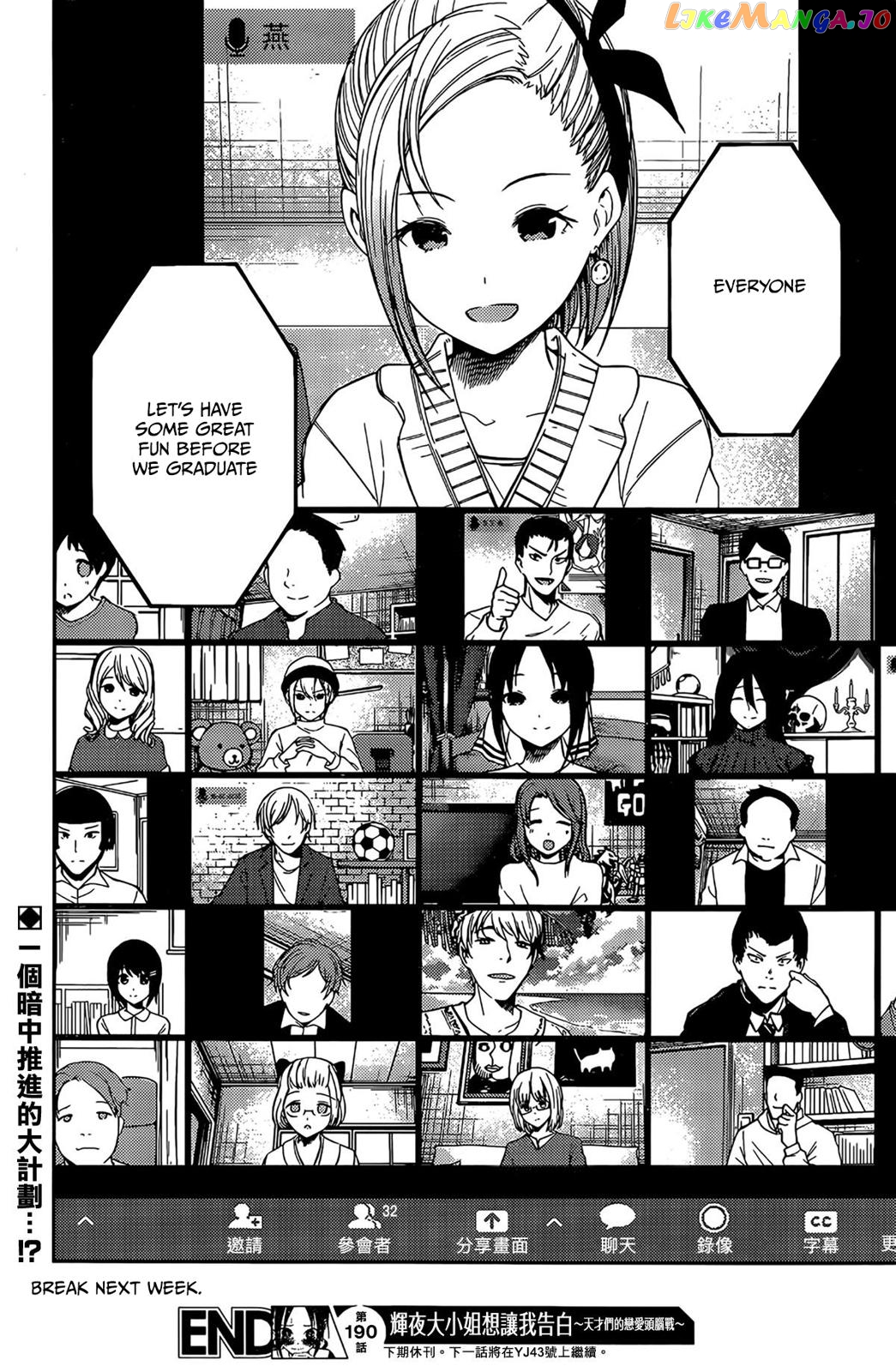 Kaguya-sama wa Kokurasetai - Tensai-tachi no Renai Zunousen Chapter 200 - page 18