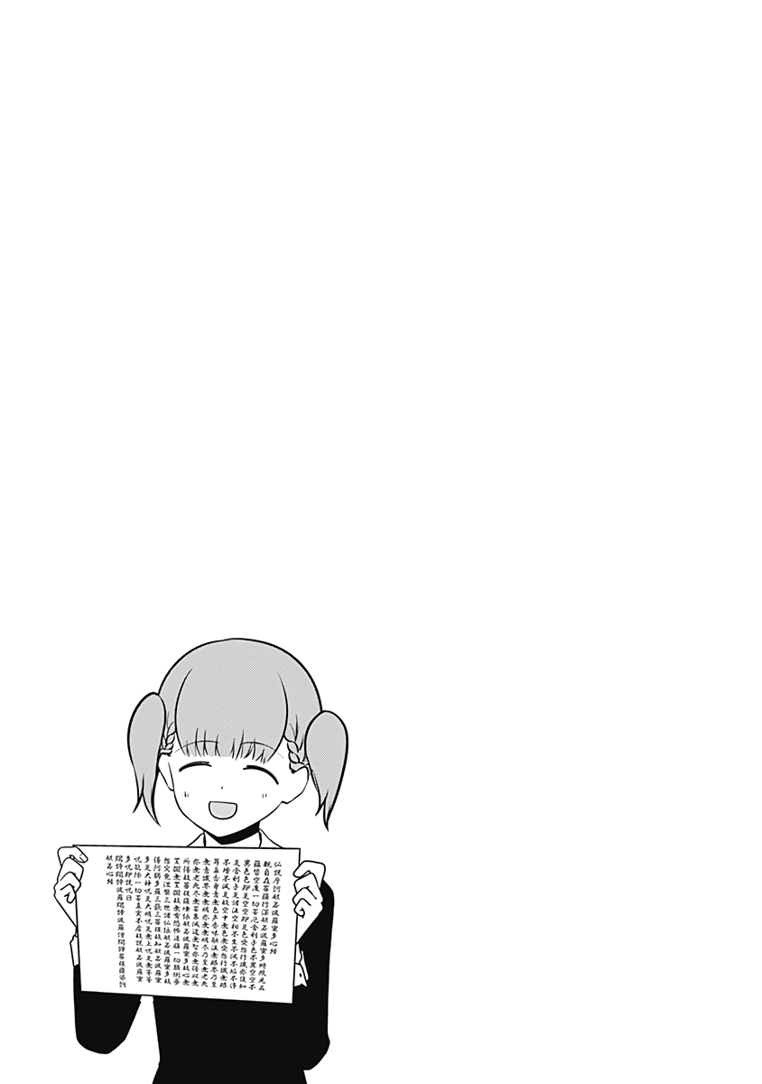 Kaguya-sama wa Kokurasetai - Tensai-tachi no Renai Zunousen Chapter 201.5 - page 6