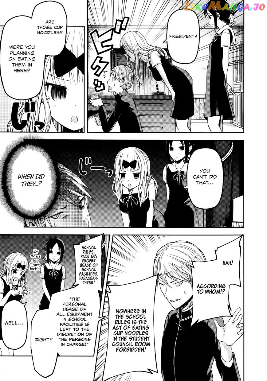 Kaguya-sama wa Kokurasetai - Tensai-tachi no Renai Zunousen chapter 27.5 - page 4